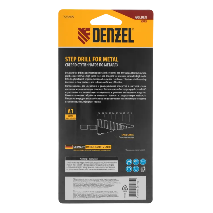 Сверло ступенчатое Denzel 723605, 9-12-15-18-21-24-27-30-33-36 мм, Р6М5, 6-гр. хвостовик купить в Перми