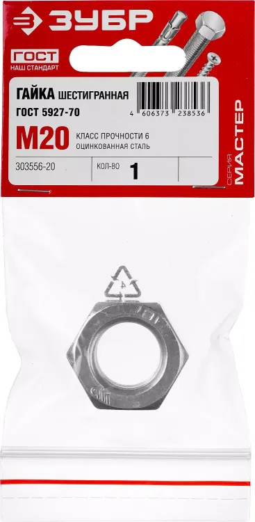 Гайка ГОСТ 5927-70, M20, 1 шт, кл. пр. 6, оцинкованная, ЗУБР 303556-20 купить в Перми