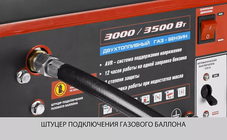 Генератор многотопливный ЗЭСГ-3500-М2 серия МАСТЕР купить в Перми