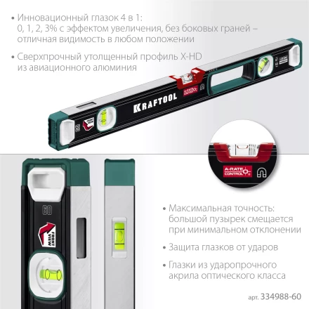 Уровень магнитный со специальным глазком KRAFTOOL 34988-60 купить в Перми