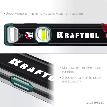 Уровень магнитный со специальным глазком KRAFTOOL 34988-60 купить в Перми