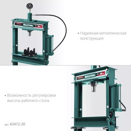 Прессы гидравлические с гидронасосом и манометром 43472-20 купить в Перми