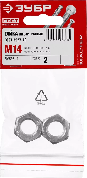 Гайка ГОСТ 5927-70, M14, 2 шт, кл. пр. 6, оцинкованная, ЗУБР 303556-14 купить в Перми