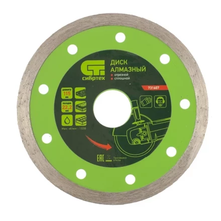 Диск алмазный отрезной сплошной 115 х 22,2 мм мокрая резка СИБРТЕХ 731607 купить в Перми