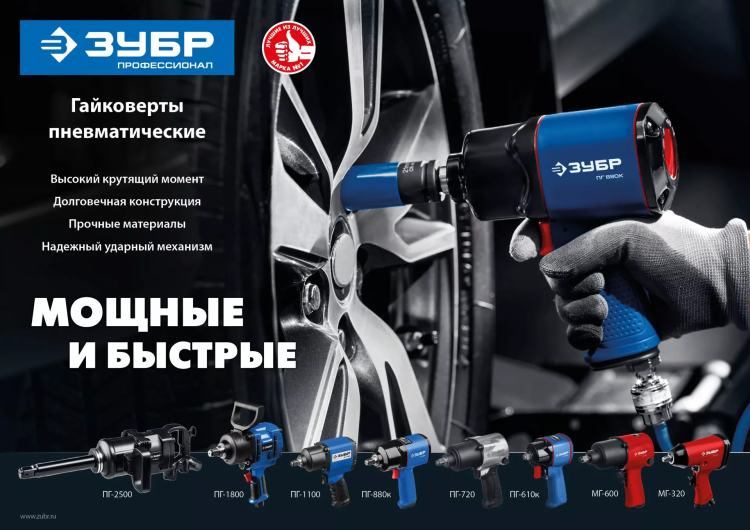 ЗУБР ПГ-1100, 1/2, 1100 Н·м, ударный пневматический гайковерт, Профессионал (64240) купить в Перми