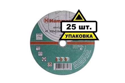 Круг отрезной HAMMER 230х2х22 упак. 25 шт. купить в Перми