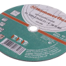 Круг отрезной HAMMER 230х2х22 упак. 25 шт. купить в Перми