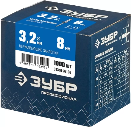 ЗУБР 3.2 x 8 мм, 1000 шт, нержавеющие заклепки, Профессионал (31316-32-08) купить в Перми