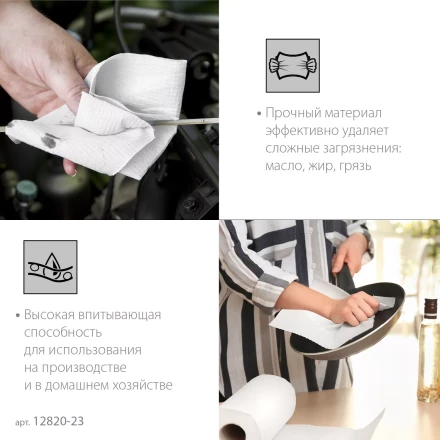 ЗУБР 23 х 35 см, 2-х слойная, в рулоне, 1000 листов, протирочная бумага, Профессионал (12820-23) купить в Перми