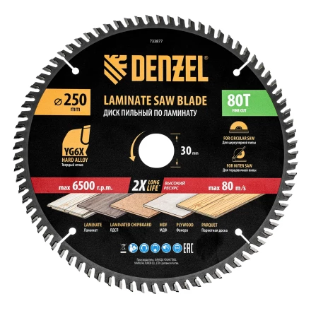 Пильный диск по ламинату ф250 х 30 мм, 80 зубьев// Denzel 733877 купить в Перми