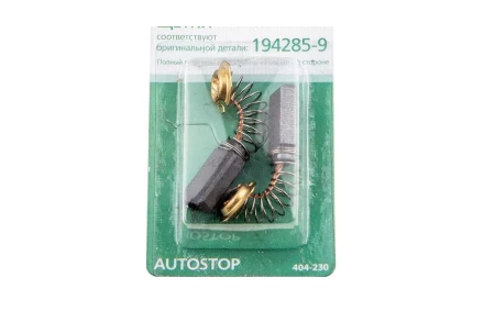 Щетки угольные HAMMER 404-230  Щетки угольные (2шт.) для Makita (СВ-327) AUTOSTOP купить в Перми