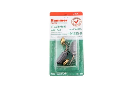 Щетки угольные HAMMER 404-230  Щетки угольные (2шт.) для Makita (СВ-327) AUTOSTOP купить в Перми