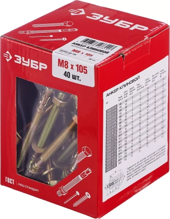 ЗУБР М8 х 105 мм, 40 шт, клиновой анкер (302032-08-105) купить в Перми