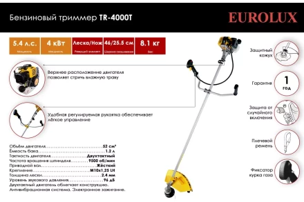 Триммер бензиновый Eurolux TR-4000T 70/2/26 купить в Перми