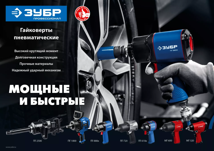 Ударный пневмогайковерт ПГ-610к 64270 серия ПРОФЕССИОНАЛ купить в Перми