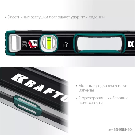 Уровнь магнитный со специальным глазком KRAFTOOL 34988-80 купить в Перми