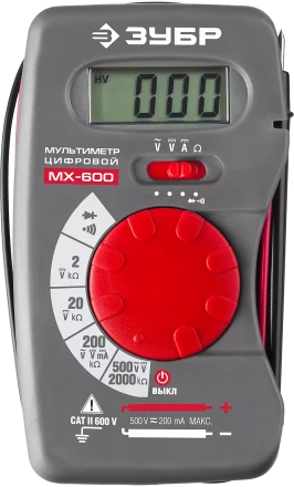 Мультиметры МХ-600 цифровой серия МАСТЕР купить в Перми