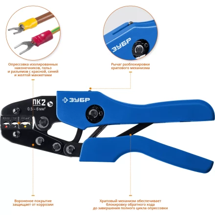 Пресс-клещи для изолированных наконечников  ПК-2 серия ПРОФЕССИОНАЛ купить в Перми