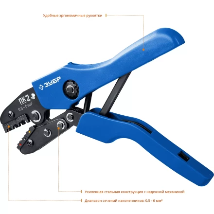 Пресс-клещи для изолированных наконечников  ПК-2 серия ПРОФЕССИОНАЛ купить в Перми