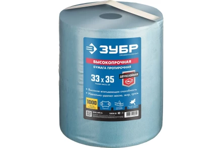 ЗУБР 33 х 35 см, 2-х слойная, в рулоне, 1000 листов, протирочная бумага, Профессионал (12820-33) купить в Перми