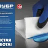 ЗУБР 33 х 35 см, 2-х слойная, в рулоне, 1000 листов, протирочная бумага, Профессионал (12820-33) купить в Перми