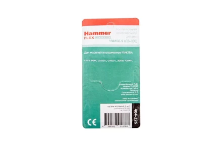 Щетки угольные HAMMER 404-226 Щетки угольные (2шт.) для Makita (СВ-350) AUTOSTOP купить в Перми