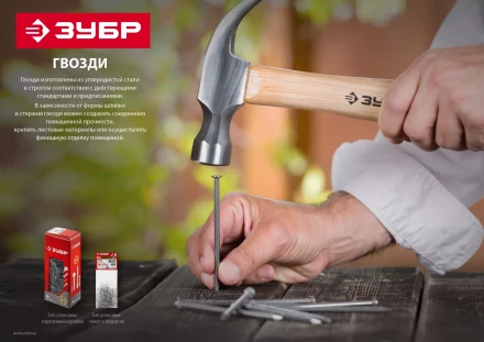 ЗУБР ГОСТ 4028-63, 32 x 1.8 мм, 100 г, строительные гвозди (305016-18-032) купить в Перми