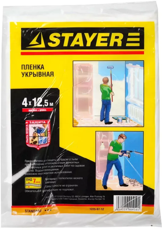Пленка STAYER "STANDARD" защитная укрывочная, HDPE, 7 мкм, 4 х 12,5 м 1225-07-12 купить в Перми