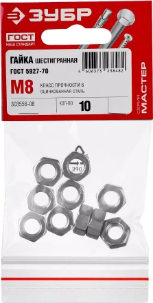 Гайка ГОСТ 5927-70, M8, 10 шт, кл. пр. 6, оцинкованная, ЗУБР 303556-08 купить в Перми