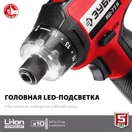 Отвертка-шуруповерт ОШ-7.2 Н серия МАСТЕР купить в Перми