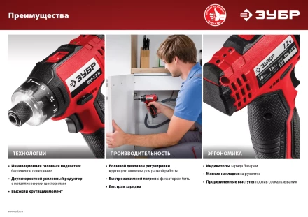 Отвертка-шуруповерт ОШ-7.2 Н серия МАСТЕР купить в Перми