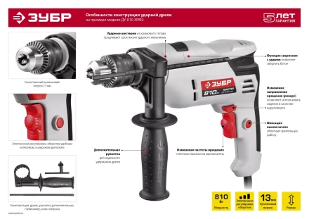 Дрель ударная ДУ-810 ЭРМ2 серия МАСТЕР купить в Перми