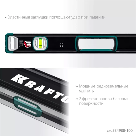 Уровнь магнитный со специальным глазком KRAFTOOL 34988-100 купить в Перми