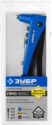 Усиленные заклепочники ЗУБР ПРО-650 серия ПРОФЕССИОНАЛ купить в Перми