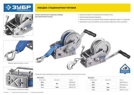 Лебедка ручная барабанная ЗУБР &quot;ПРОФЕССИОНАЛ&quot;, тяговая, ленточная, 0,9т, 10м 43115-0.9 купить в Перми