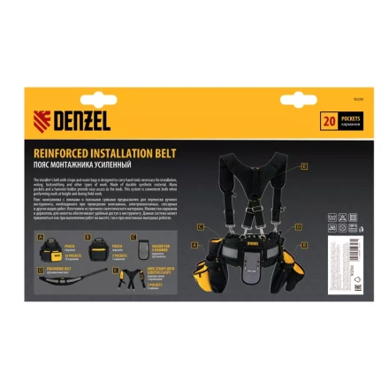 Пояс монтажника усиленный, с лямками, сумки поясные, держатель для молотка// Denzel 90290 купить в Перми