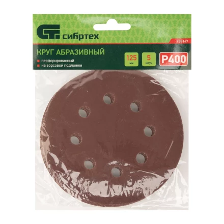 Круг абразивный на ворсовой подложке под &quot;липучку&quot;, перфорированный, P 400, 125 мм, 5 шт Сибртех 738147 купить в Перми