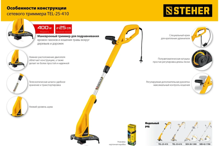 STEHER 400 Вт, ш/с 25 см, сетевой триммер (TEL-25-410) купить в Перми