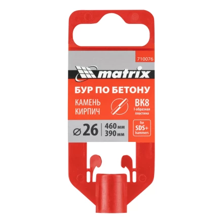 Бур по бетону Matrix, 26 x 460 мм, SDS Plus 710076 купить в Перми