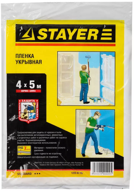 Пленка STAYER "STANDARD" защитная укрывочная, HDPE, 7 мкм, 4 х 5 м 1225-07-05 купить в Перми