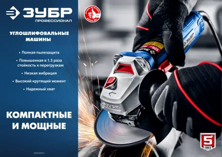 Машина углошлифовальная компактная УШМ-П125-750 серия ПРОФЕССИОНАЛ купить в Перми