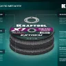 Круги отрезные абразивные, по металлу 36257-125-1.6 купить в Перми