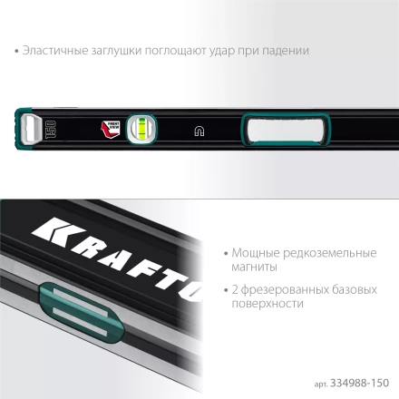 Уровни магнитные со специальным глазком KRAFTOOL 34988-150 купить в Перми