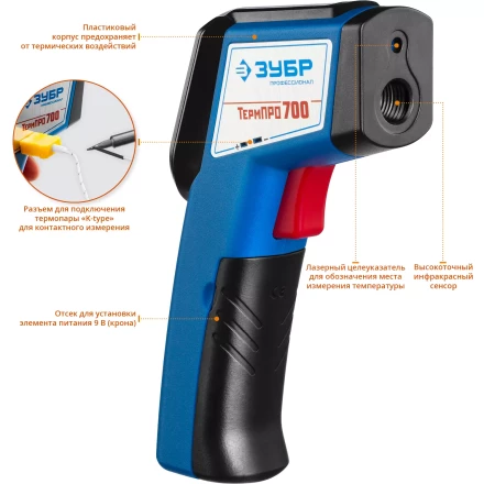 Пирометр инфракрасный ТермПро-700 серия ПРОФЕССИОНАЛ купить в Перми