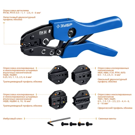 Набор пресс-клещи в кейсе ПК-Н серия ПРОФЕССИОНАЛ купить в Перми