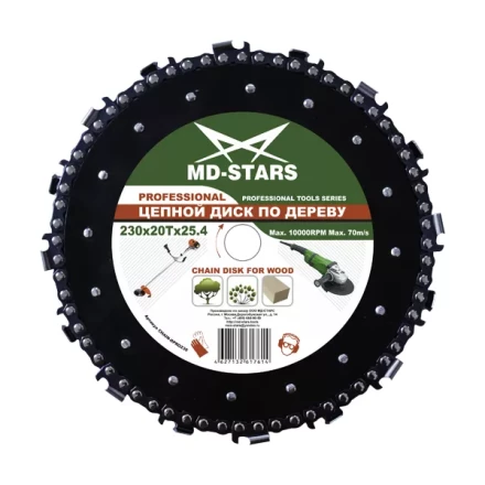 Цепной диск по дереву PROFESSIONAL MD-STARS CHAIN-DPRO230 купить в Перми