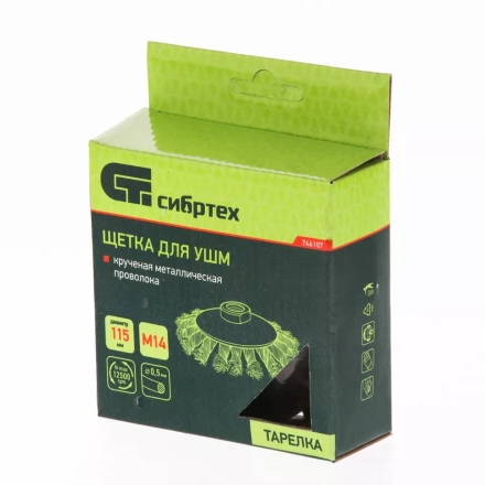 Щетка для УШМ 115 мм М14 Тарелка крученая проволока 0,5 мм Сибртех 746107 купить в Перми