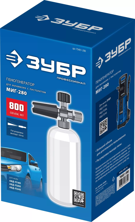ЗУБР для пистолета МИГ-280, пеногенератор для минимоек (70401-280) купить в Перми