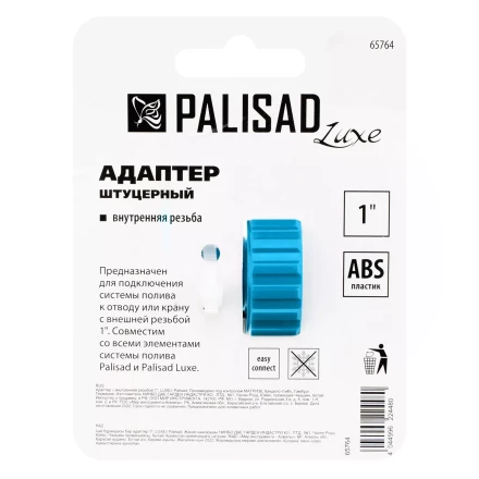 Адаптер с внутренней резьбой 1 Palisad Luxe 65764 купить в Перми