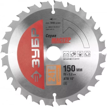 Диск пильный ЗУБР &quot;МАСТЕР&quot; &quot;Оптимальный рез&quot; по дереву, 150x20, 24T 36912-150-20-24 купить в Перми